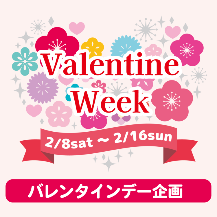 2月8日(土)～16日(日)開催！渥美半島菜の花まつり2025「バレンタインデーウィーク♡」